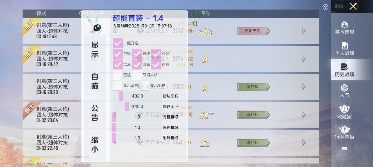 暗区突围黎明免越狱-暗区突围安卓版绘制直装助手 自瞄透视 骨骼绘制 雷达辅助 3D绘制 免越狱助手 游戏外挂 安卓游戏辅助 手游攻略 暗区突围 生存射击游戏 - 相关图片